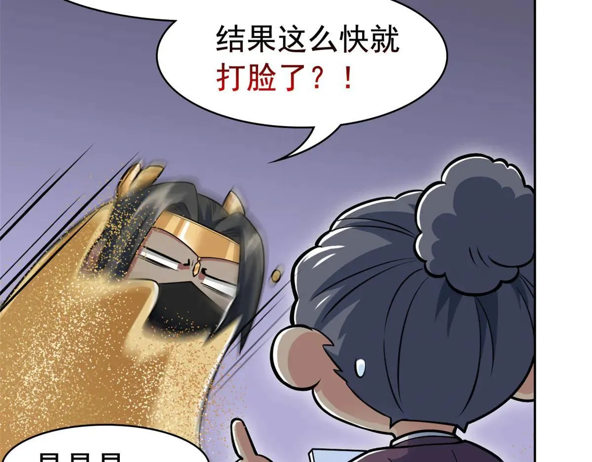 321 我瞎我瞎！再骗瞎掉！66