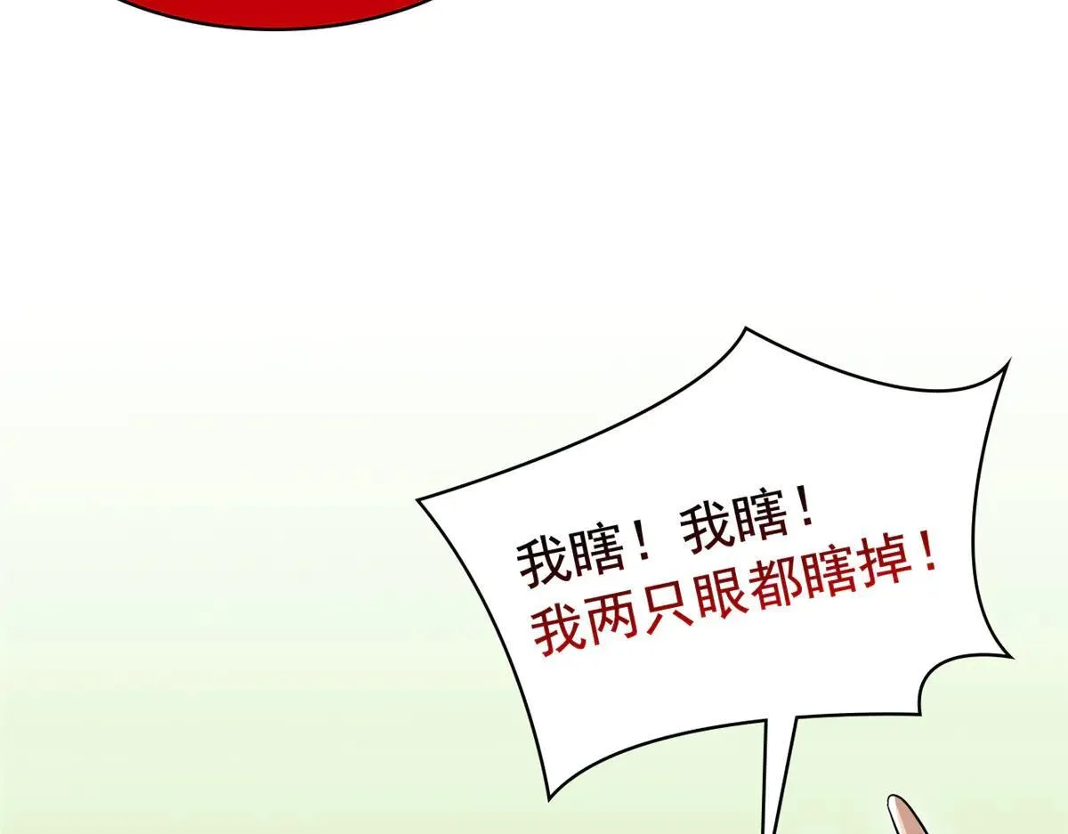 321 我瞎我瞎！再骗瞎掉！127