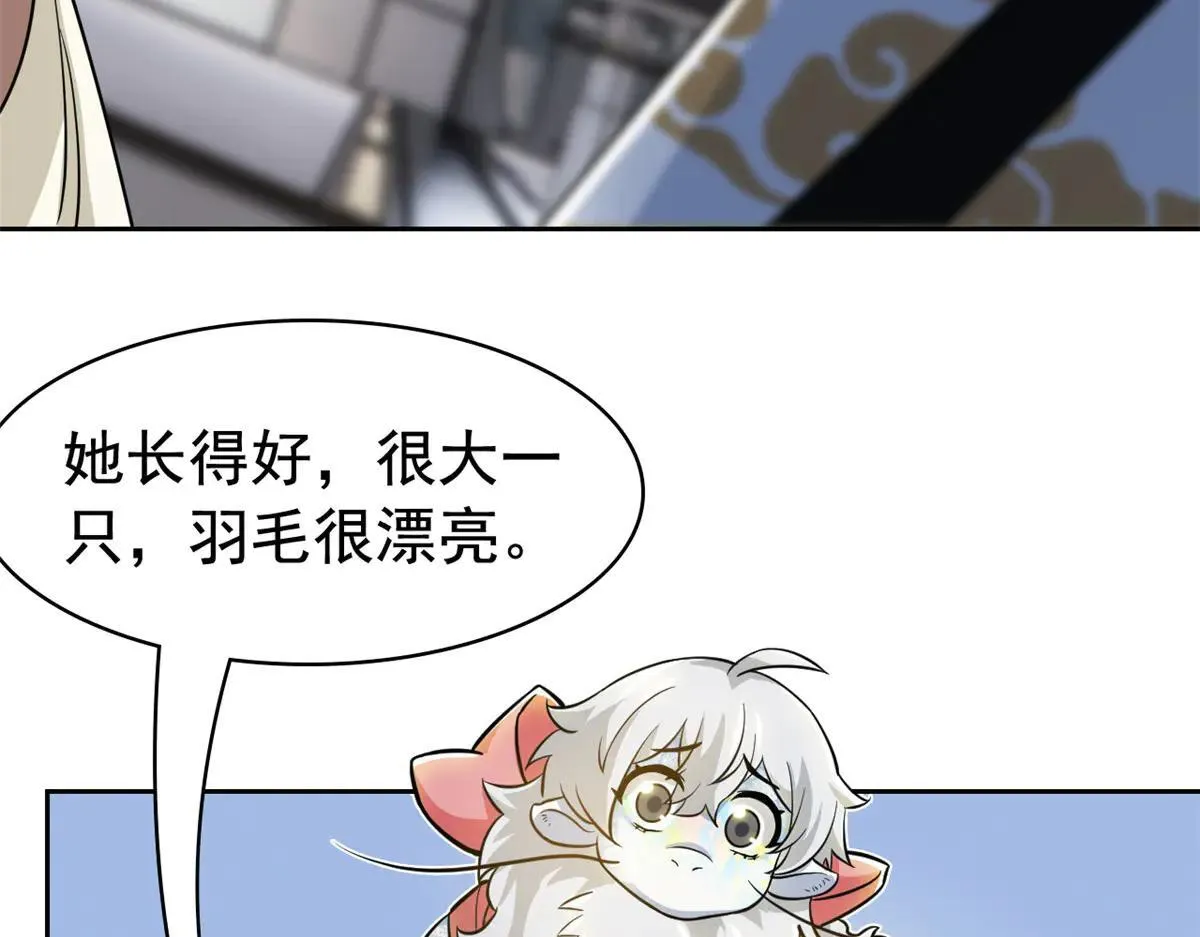 321 我瞎我瞎！再骗瞎掉！86