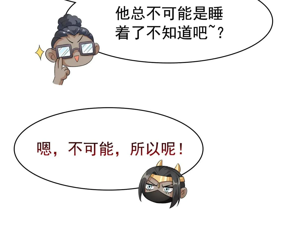 321 我瞎我瞎！再骗瞎掉！71