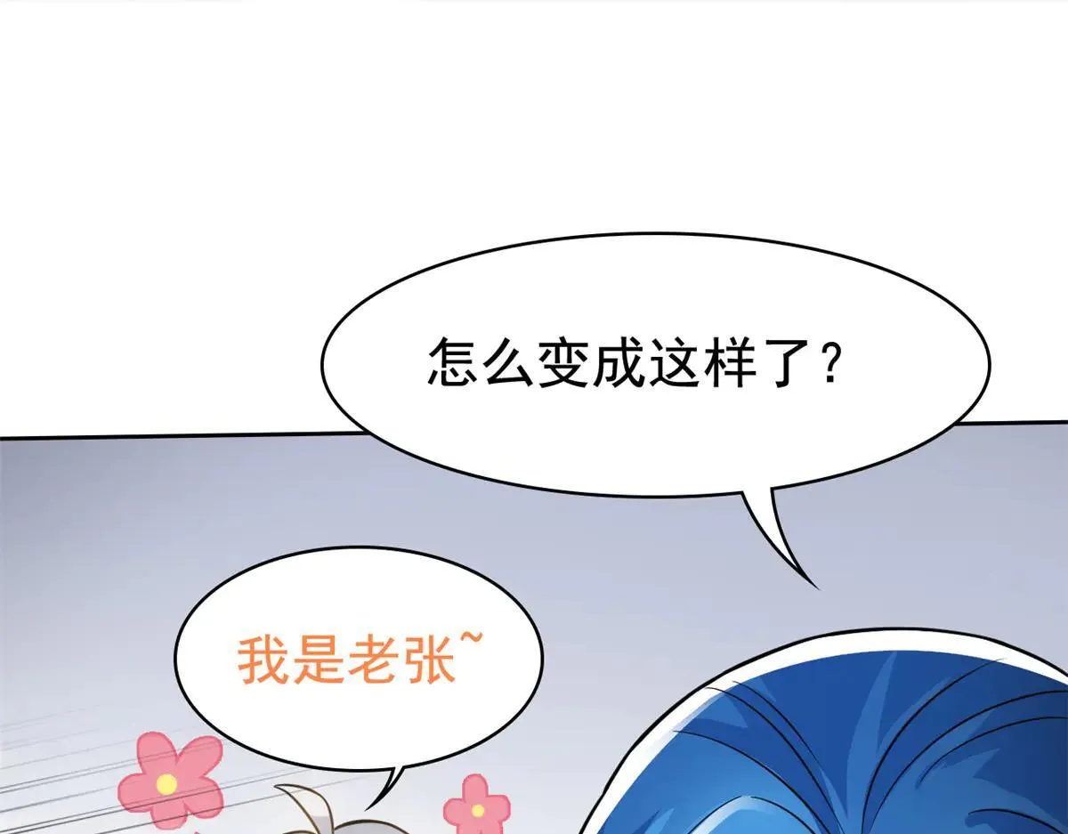 321 我瞎我瞎！再骗瞎掉！23