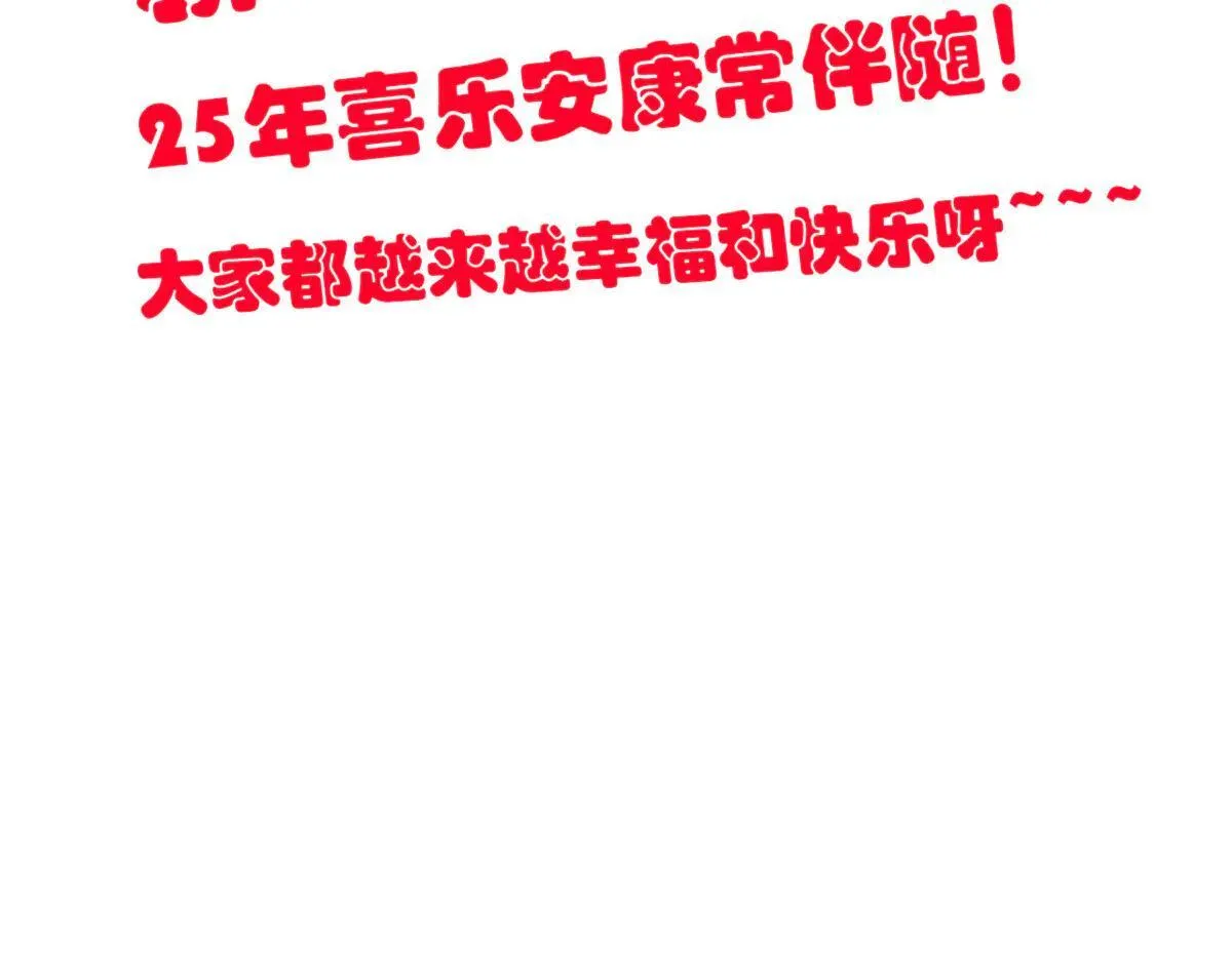321 我瞎我瞎！再骗瞎掉！136