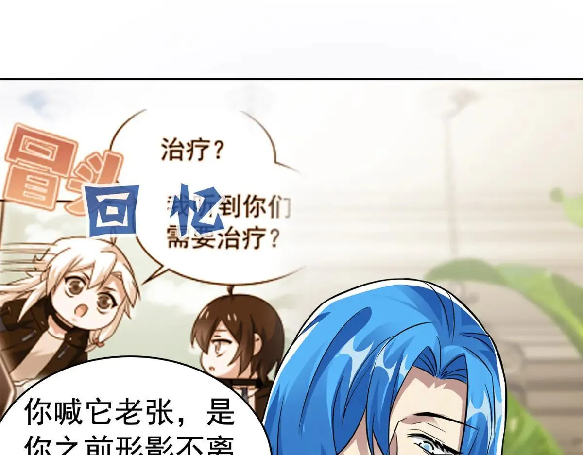 321 我瞎我瞎！再骗瞎掉！20
