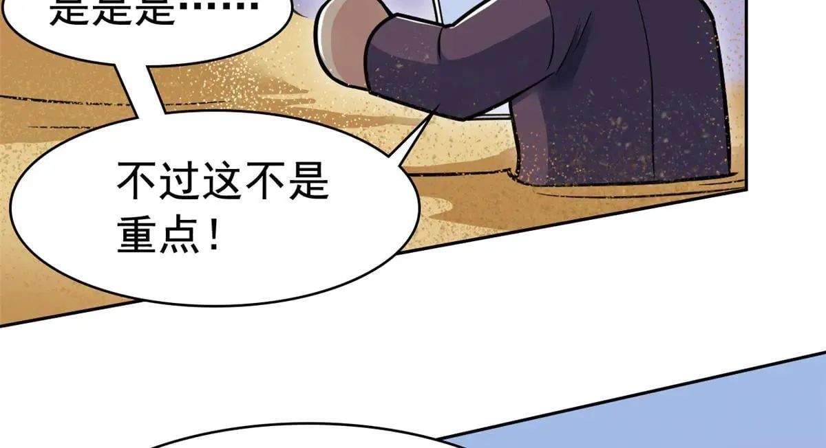 321 我瞎我瞎！再骗瞎掉！67