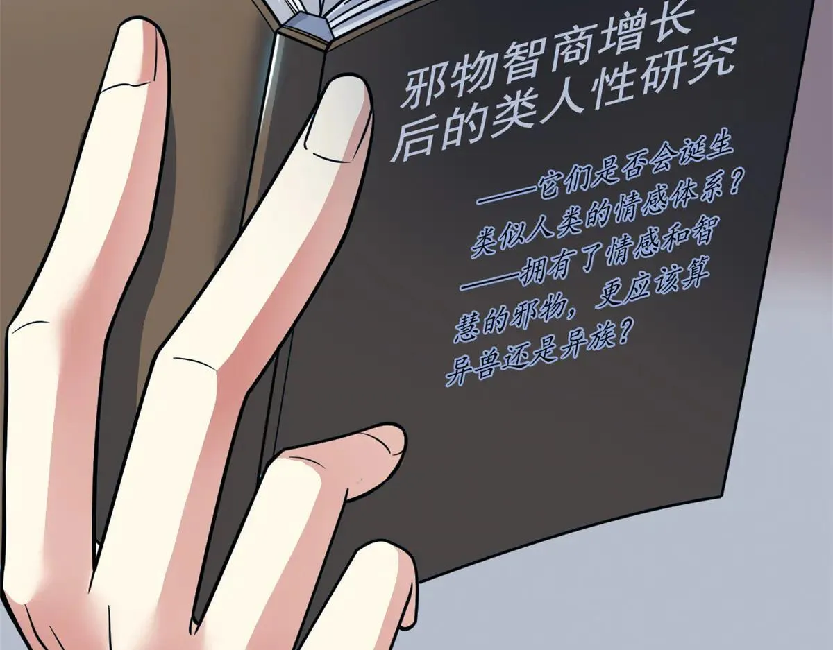321 我瞎我瞎！再骗瞎掉！43