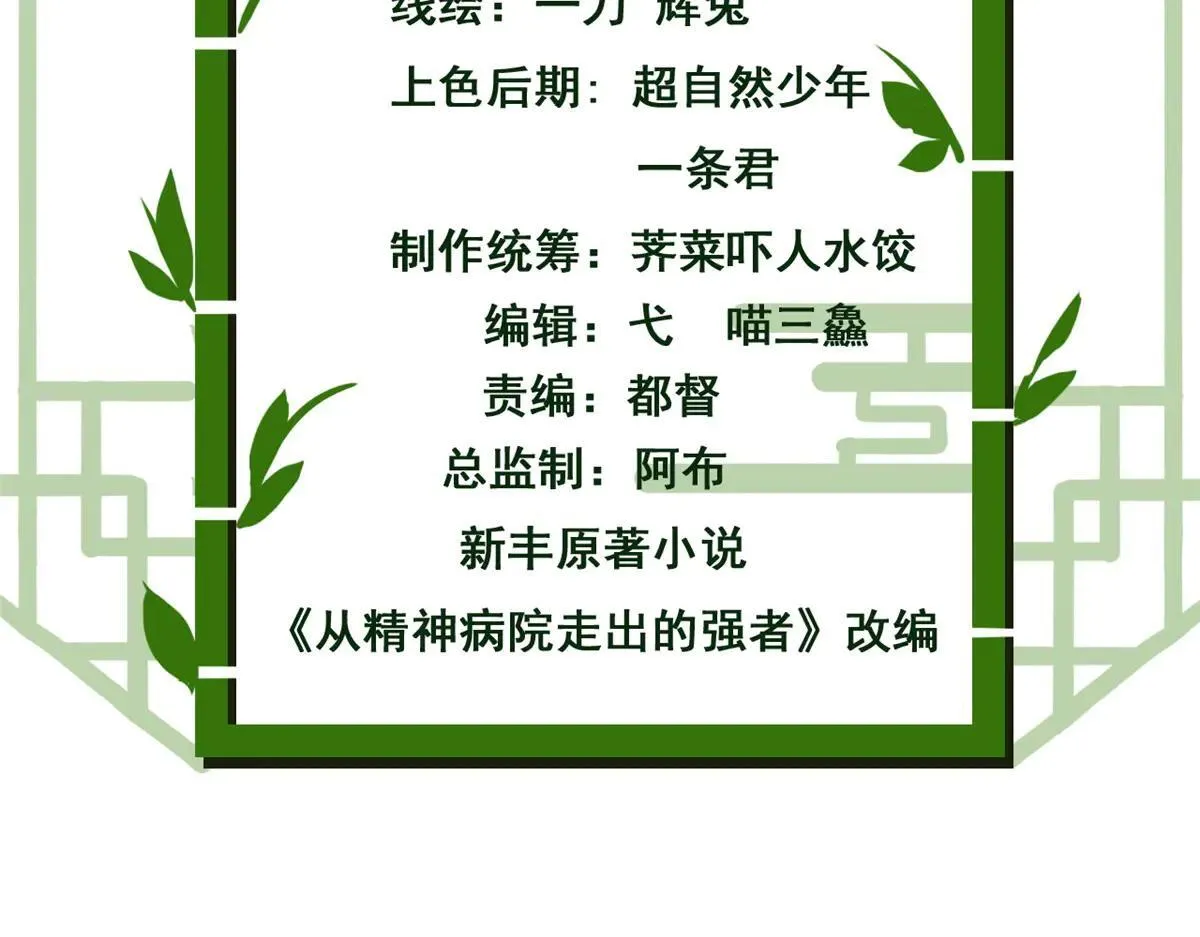 321 我瞎我瞎！再骗瞎掉！4