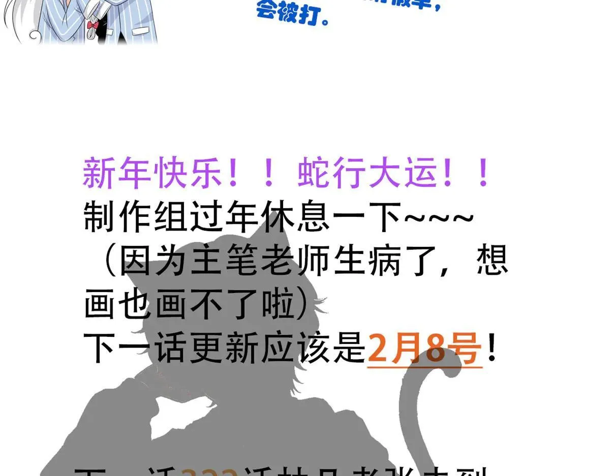 321 我瞎我瞎！再骗瞎掉！133