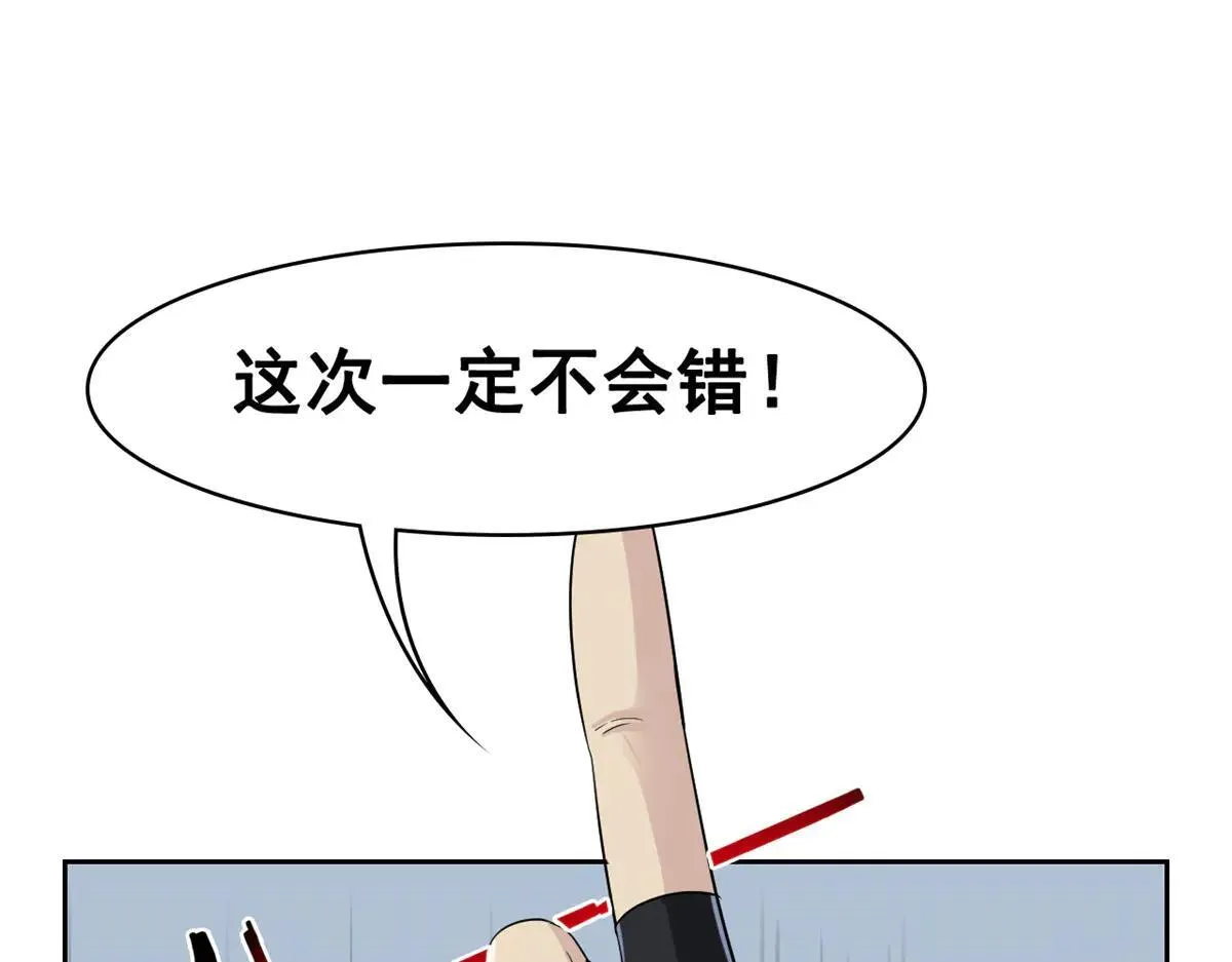 321 我瞎我瞎！再骗瞎掉！52