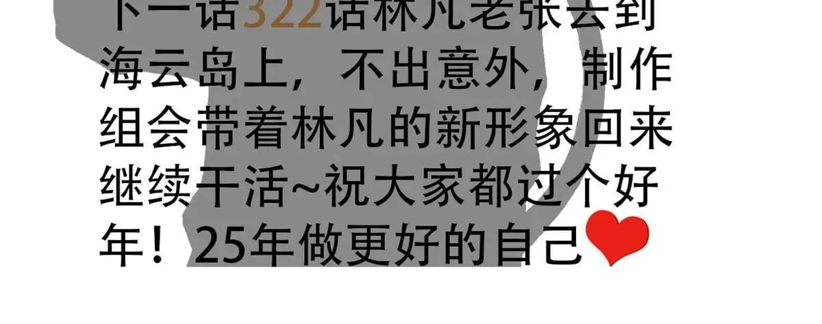 321 我瞎我瞎！再骗瞎掉！134