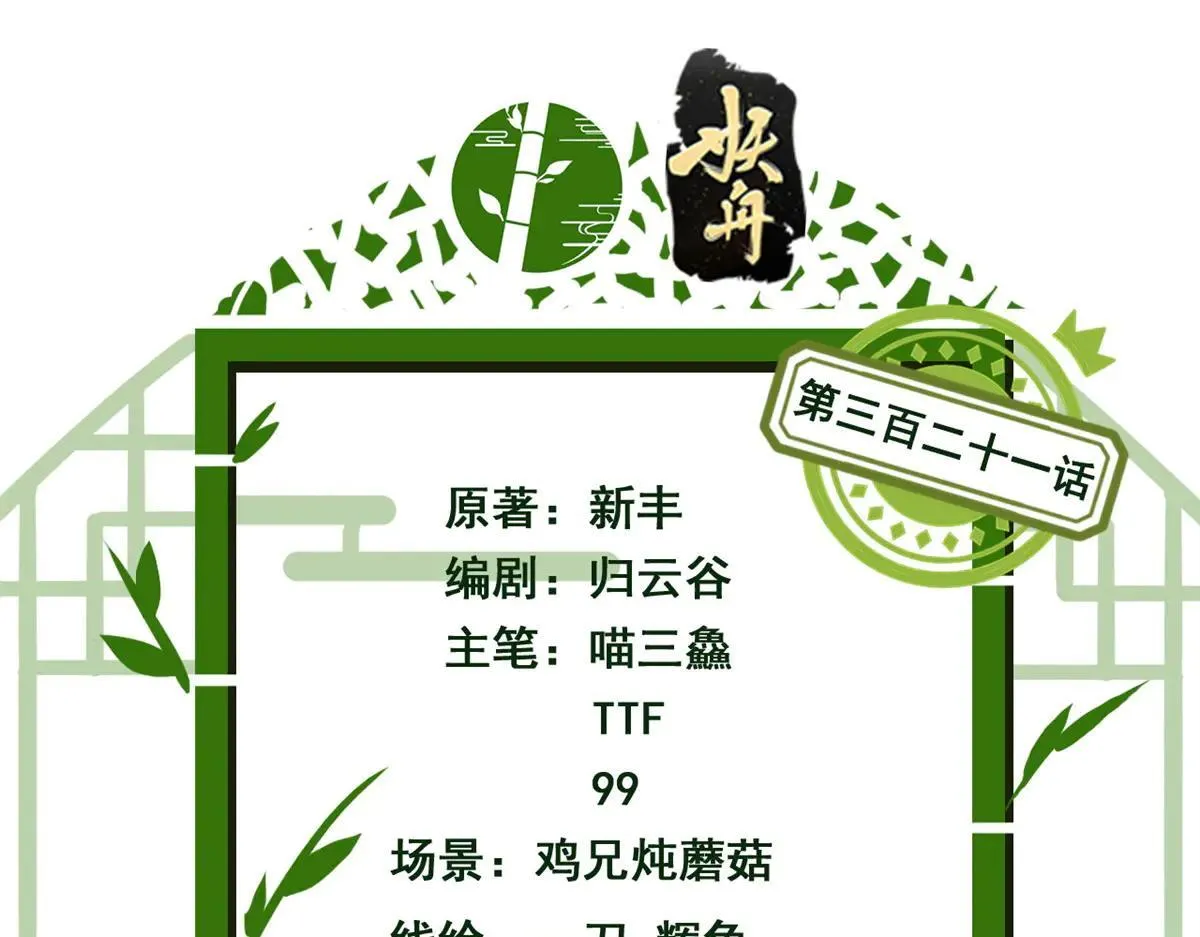 321 我瞎我瞎！再骗瞎掉！3