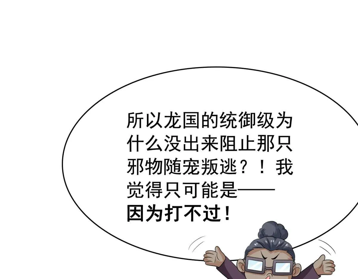 321 我瞎我瞎！再骗瞎掉！72