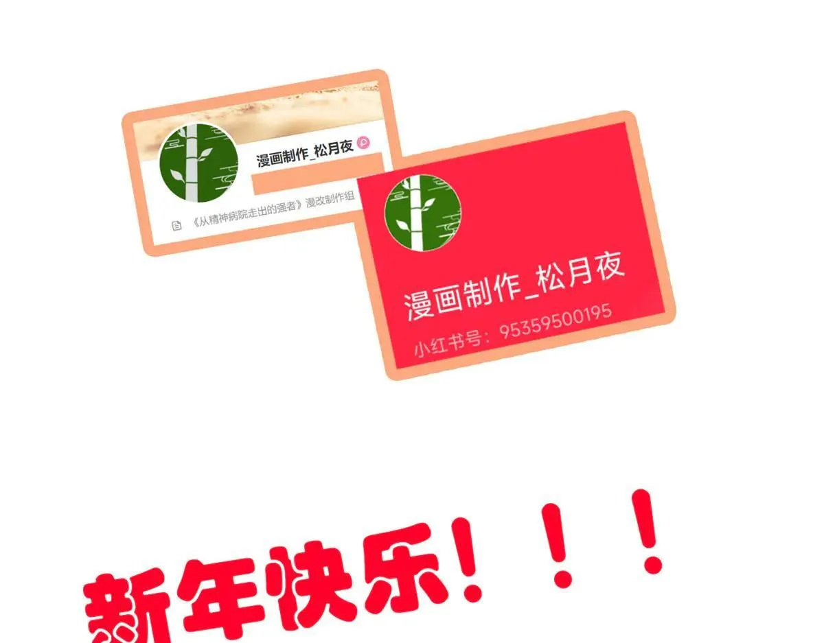 321 我瞎我瞎！再骗瞎掉！135