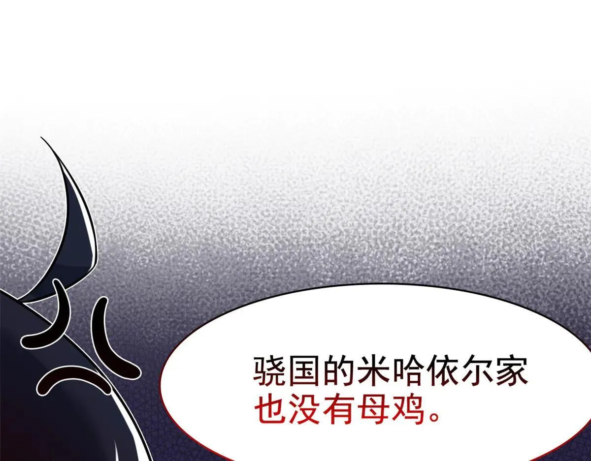 321 我瞎我瞎！再骗瞎掉！47