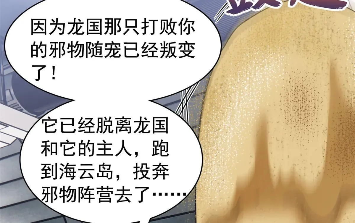 321 我瞎我瞎！再骗瞎掉！63