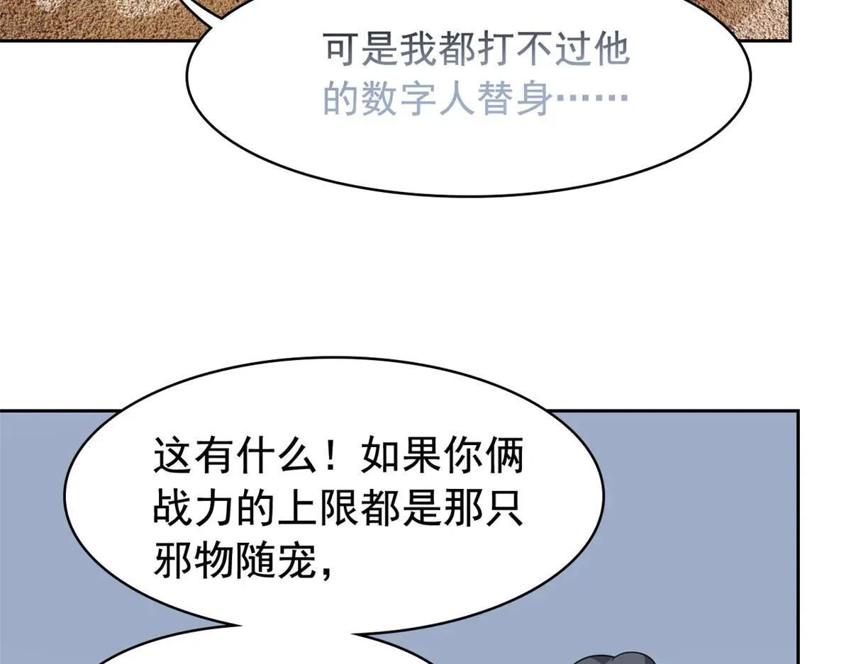 321 我瞎我瞎！再骗瞎掉！76
