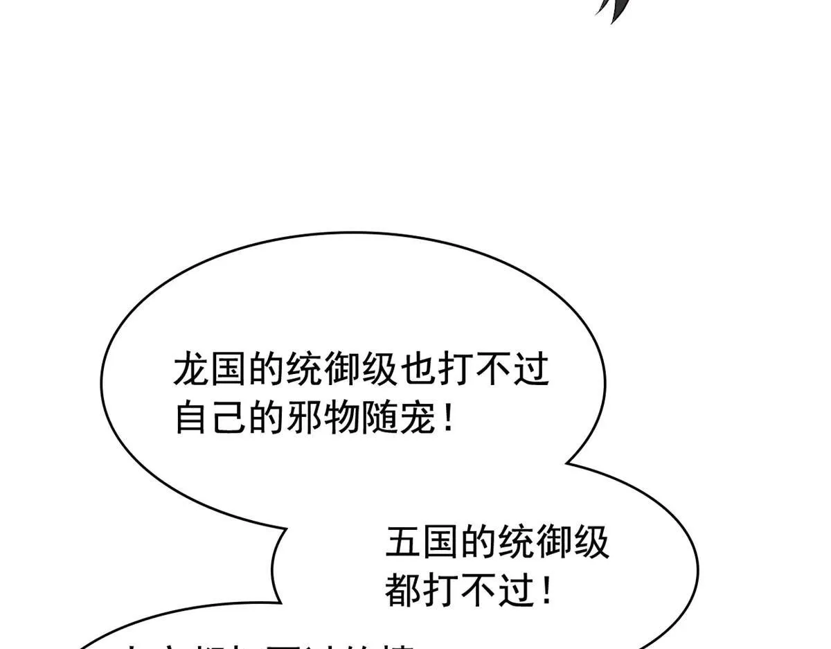 321 我瞎我瞎！再骗瞎掉！74