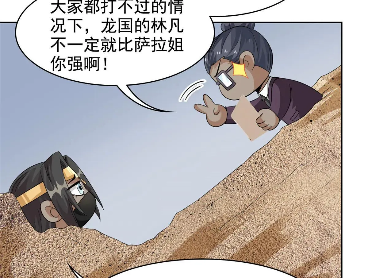 321 我瞎我瞎！再骗瞎掉！75