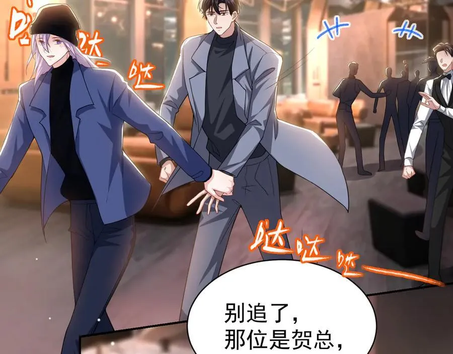 第188话 雨中奔跑17