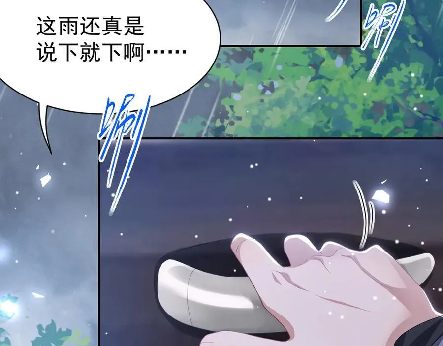 第188话 雨中奔跑64