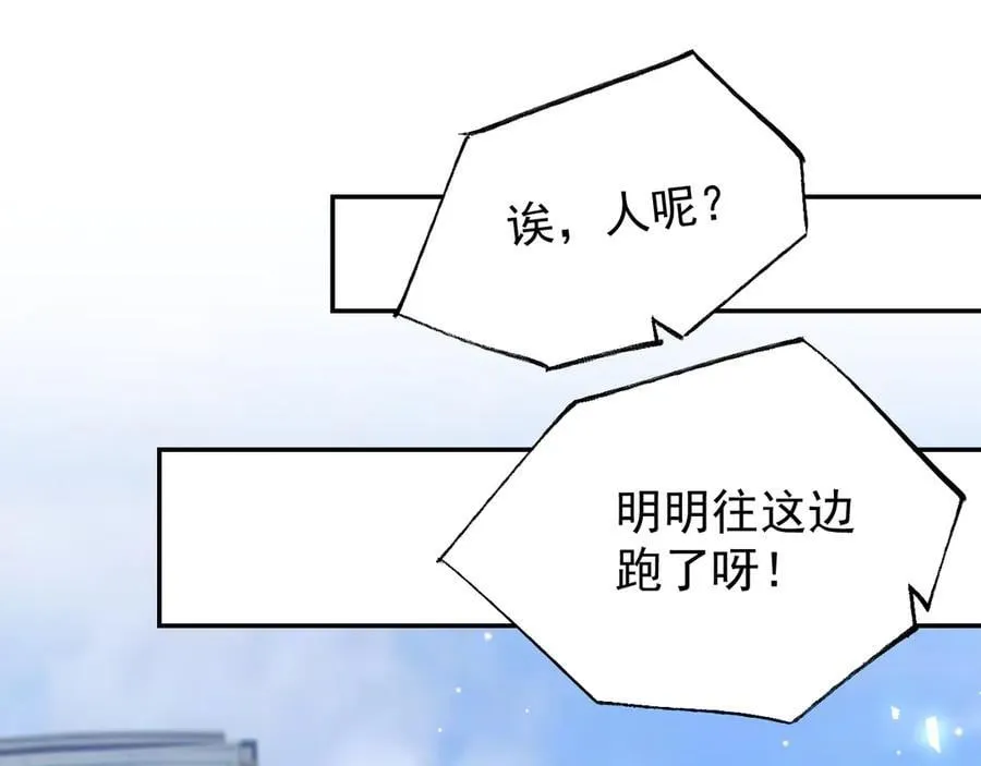 第188话 雨中奔跑32