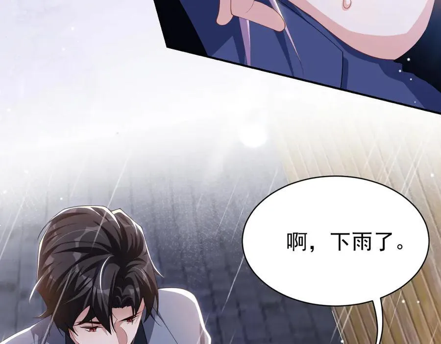 第188话 雨中奔跑58