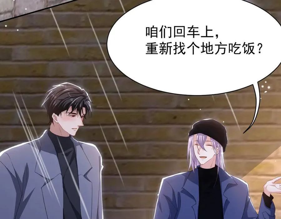 第188话 雨中奔跑61
