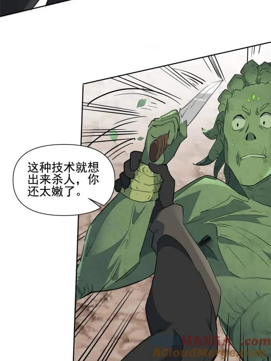 第304话 大危机！54