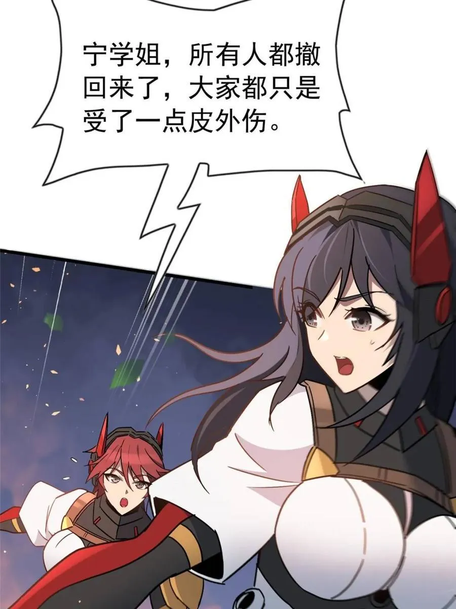 第307话 不一样的兽潮22
