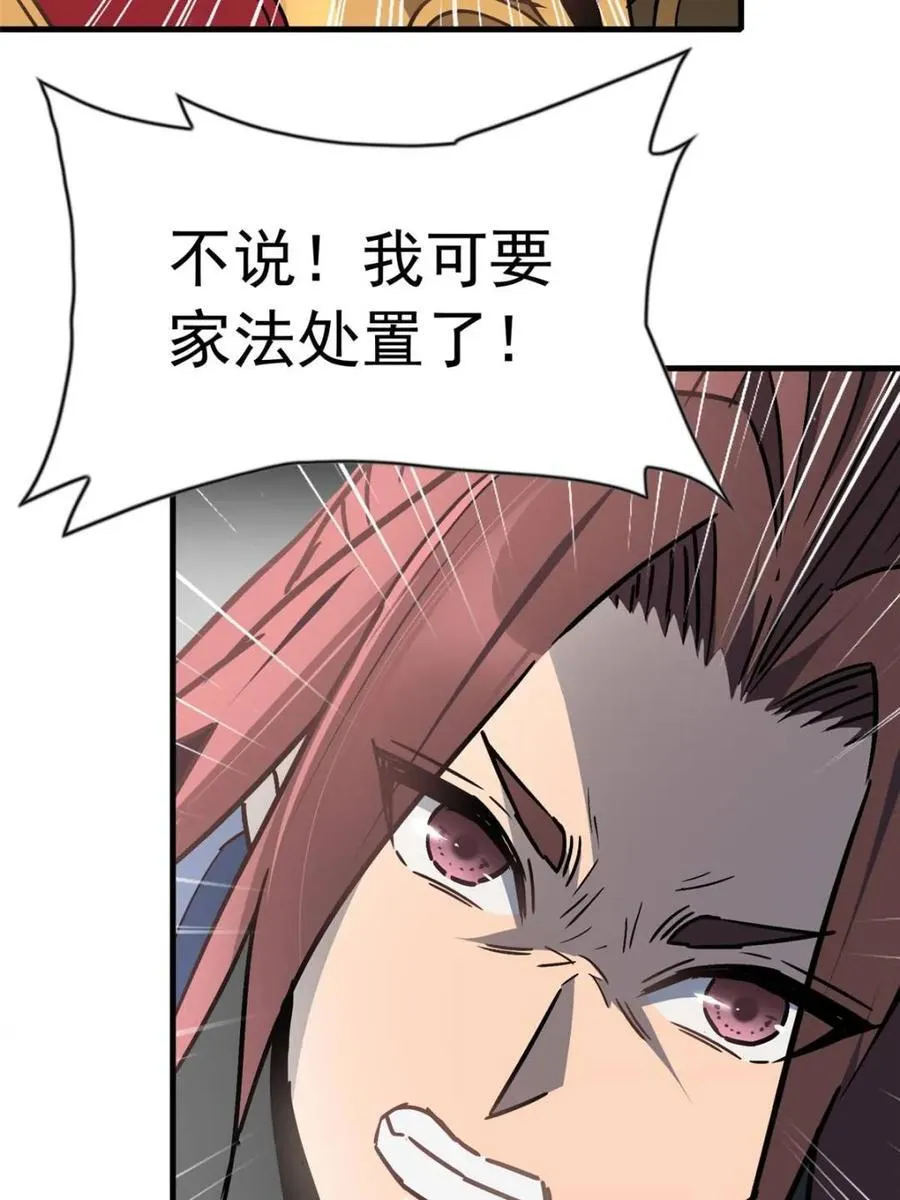 第307话 不一样的兽潮40