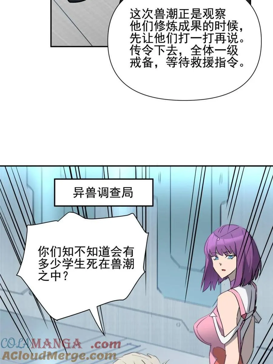 第306话 狩猎开始66