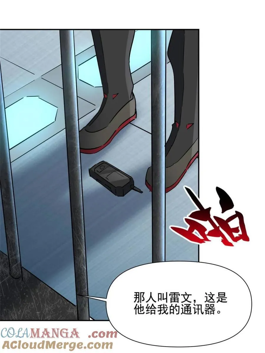 第306话 狩猎开始30