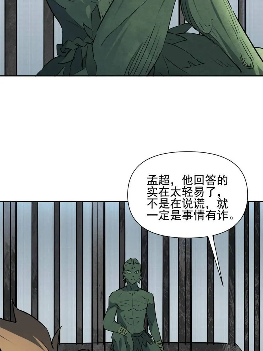 第306话 狩猎开始37