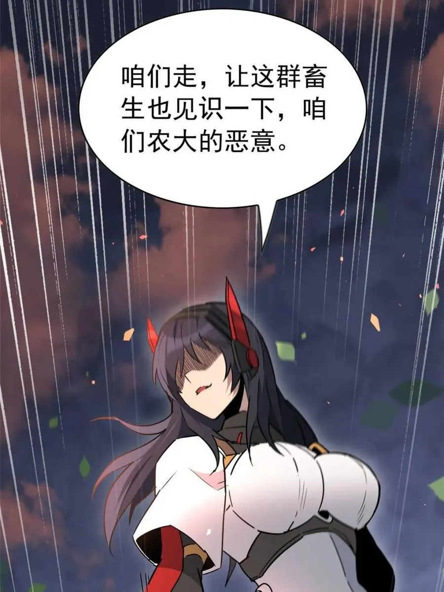 第307话 不一样的兽潮26