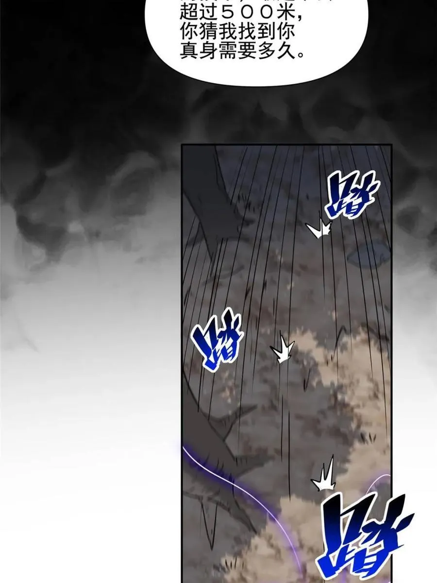 第306话 狩猎开始7