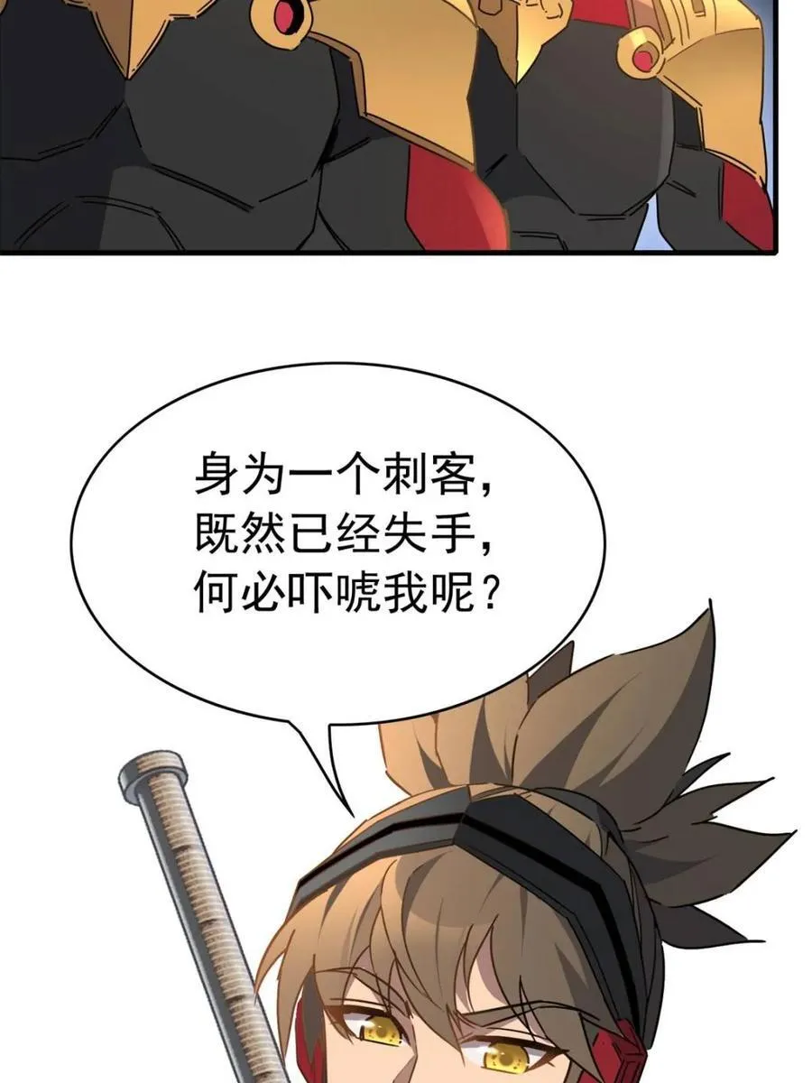 第305话 偷袭8