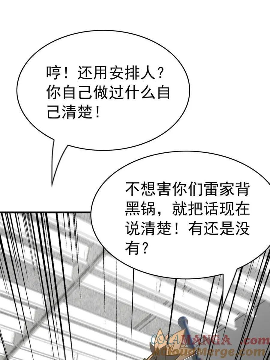 第307话 不一样的兽潮63