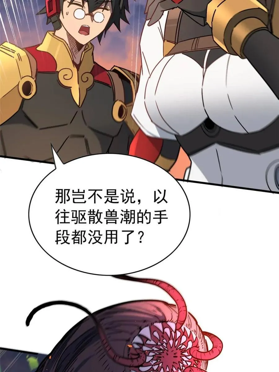 第307话 不一样的兽潮13