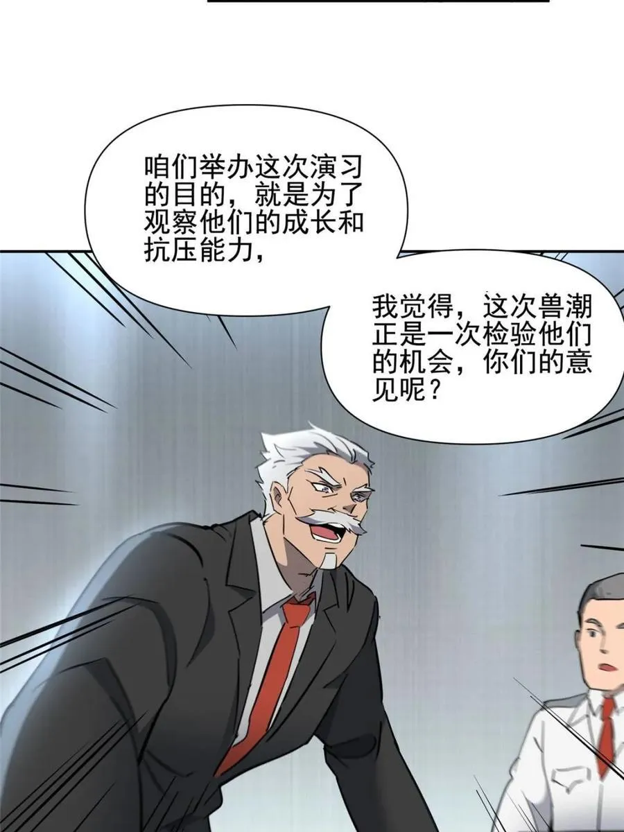 第306话 狩猎开始62