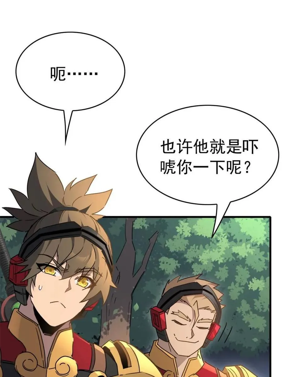 第305话 偷袭7