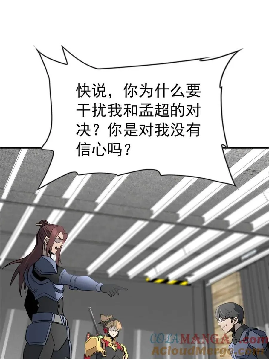 第307话 不一样的兽潮42