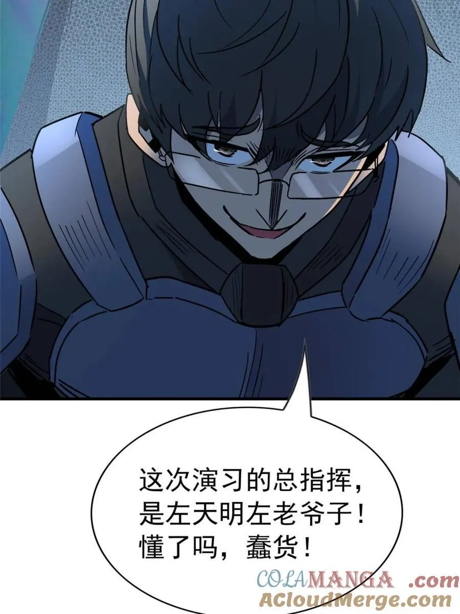 第307话 不一样的兽潮66