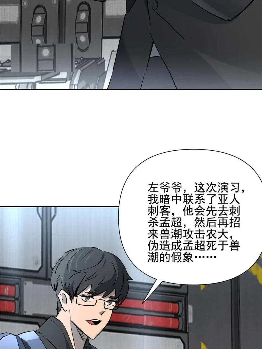 第306话 狩猎开始58