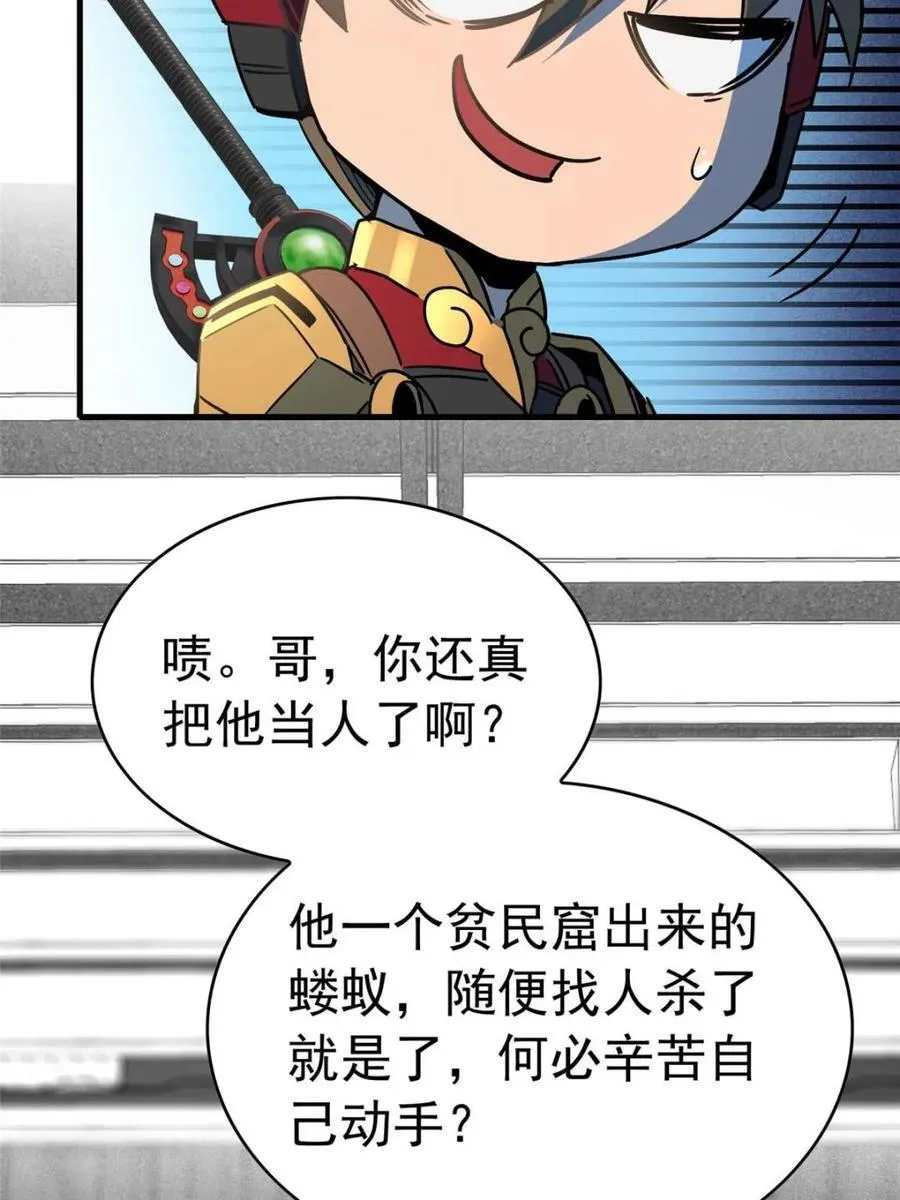 第307话 不一样的兽潮44