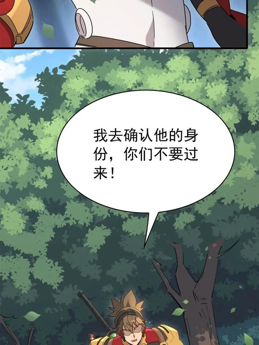 第305话 偷袭11