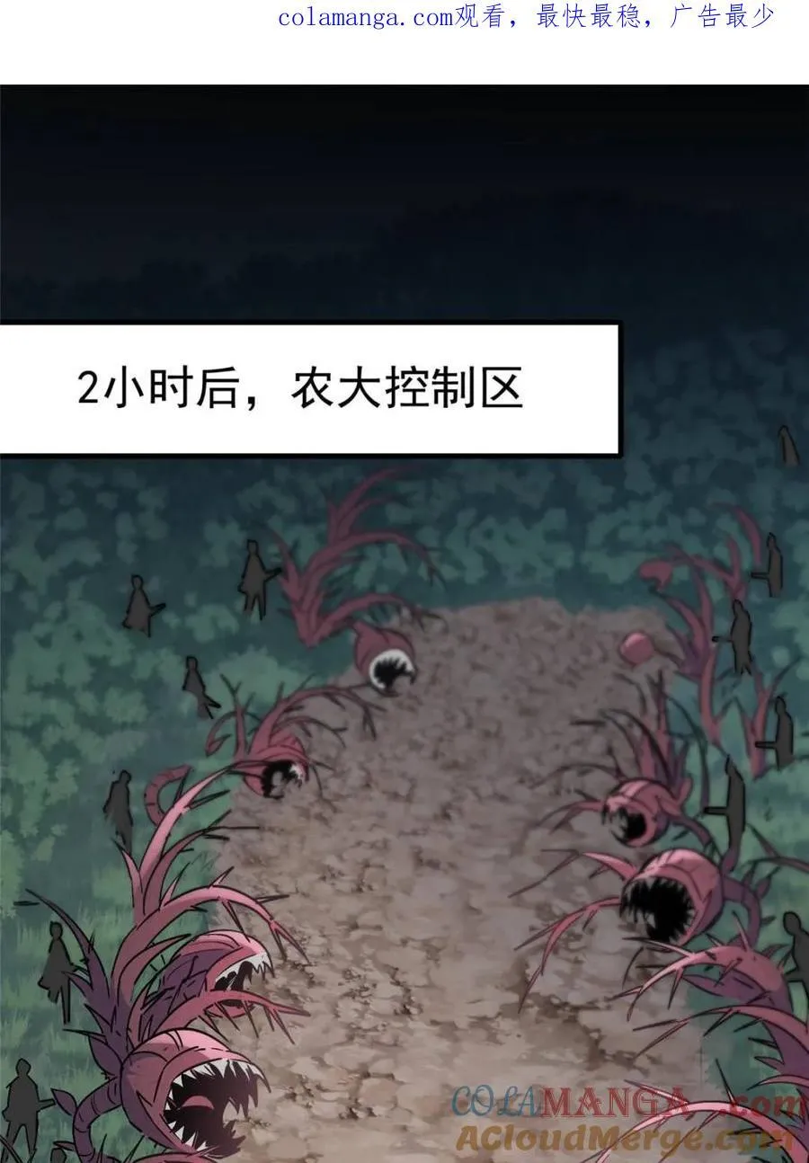 第307话 不一样的兽潮0