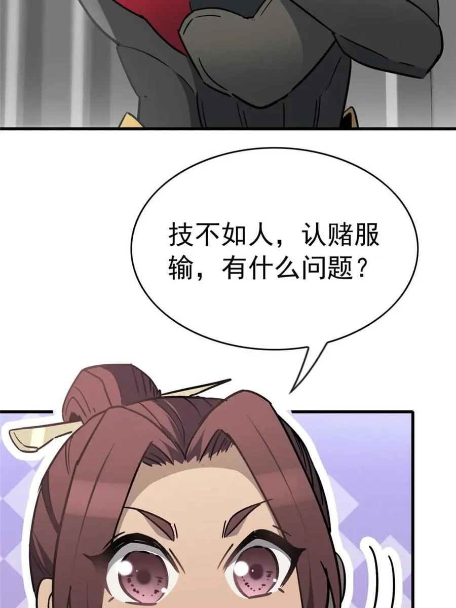 第307话 不一样的兽潮50