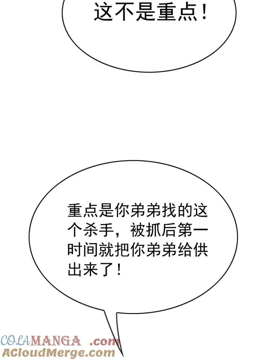 第307话 不一样的兽潮48