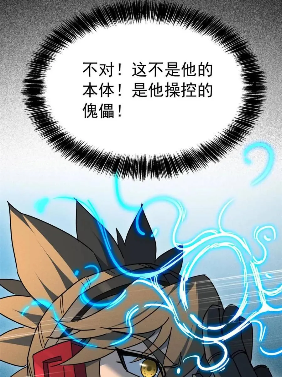 第305话 偷袭49