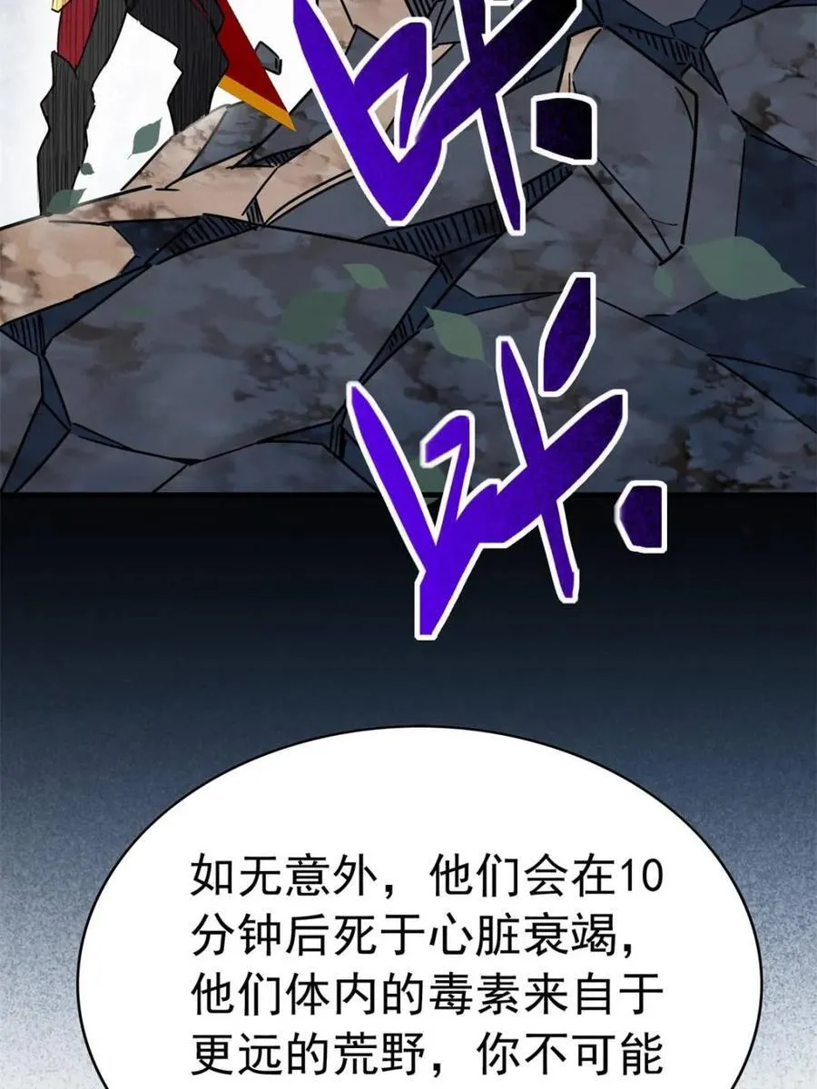 第305话 偷袭38