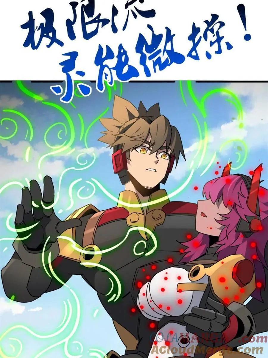 第305话 偷袭60